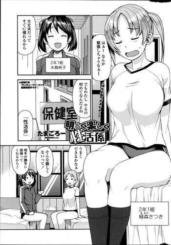 [Tamagoro] Akaruku Tanoshiku Seikatsu Gakari