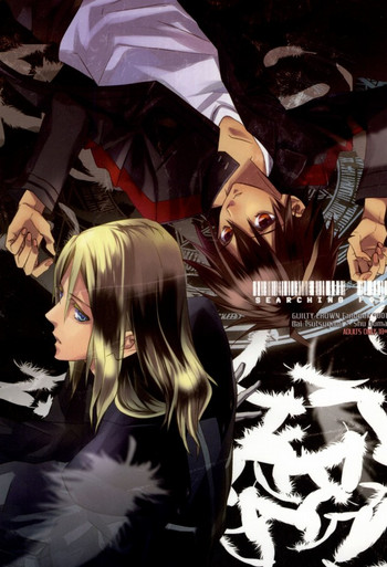 [Exray (Yamatomia)] Searching For (Guilty Crown)