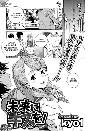 [kyo1] Mirai ni Kiss wo! (Comic BugBug 2012-09) [English] [biribiri]