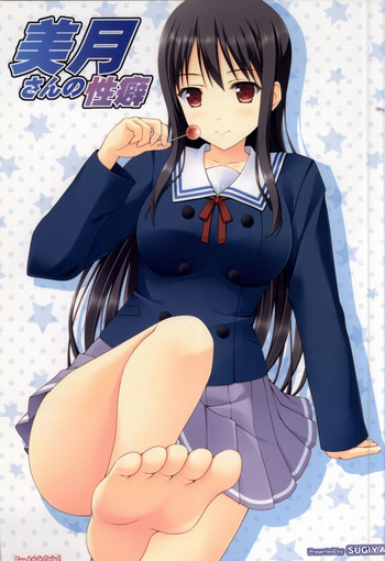 (C85) [SUGIYA (Sugii Tsukasa)] Mitsuki-san no Seiheki (Kyoukai no Kanata)