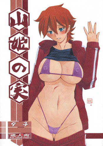 (C83) [Sankaku Apron (Sanbun Kyoden, Umu Rahi)] Akebi no Mi - Yuuko