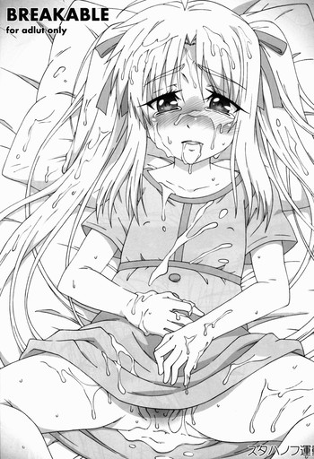 (C83) [Stakhanovite movement (Yameru Doushi)] BREAKABLE (Mahou Shoujo Lyrical Nanoha)