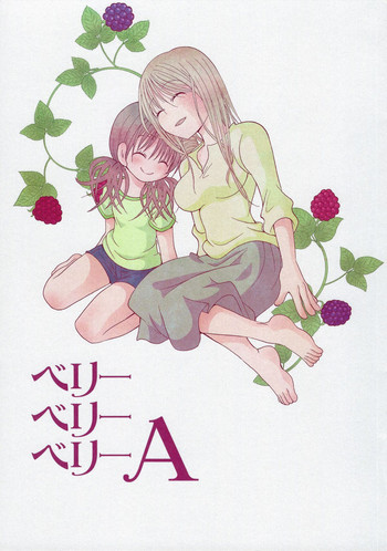 (COMITIA104) [Onnanoko Payapaya (Goto Hayako)] Berry Berry Berry A (Poor Poor Lips) [English] [Binbou Scanlation]