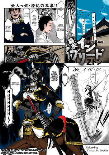 [Z-Ton] Sue Inbreed | Inbreeding of an Era (Bessatsu COMIC Anthurium Ningen Igaija Damedesuka?) [English] [4dawgz + Thetsuuyaku] [Colorized] [Decensored] [Digital]