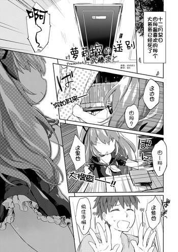 [Mutou Mato] Lolicon no Kanzume (COMIC Sailor Mofuku no Shoujo) [Chinese] [落莲汉化组] [Digital]