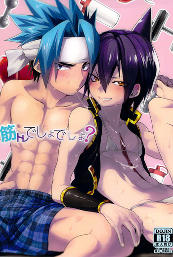 [SCO.LABO (shoco)] kintore desyo desyo？ (Shaman King)