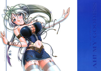 [sandglass (Uyuu Atsuno)] Ao 6 (Ah! My Goddess)