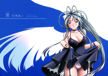 [sandglass (Uyuu Atsuno)] Ao Soushuuhen 2 (Ah! My Goddess)