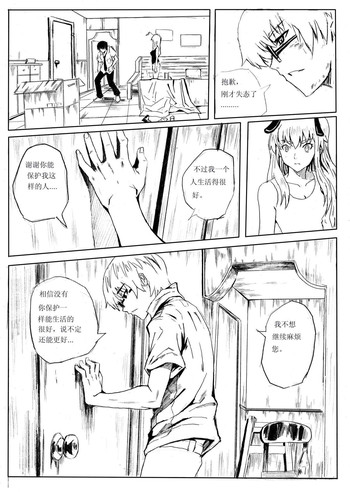 雏蜂 [中国語]