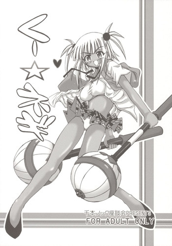 (C72) [Senbon Knock Zadankai (Inaba Fuyuki)] Ku Negi (Mahou Sensei Negima!)