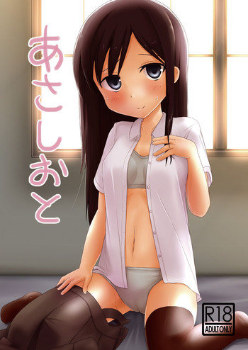 [Urama Mejirushi (Kuase)] Asashioto (Kantai Collection -KanColle-) [Digital] cover