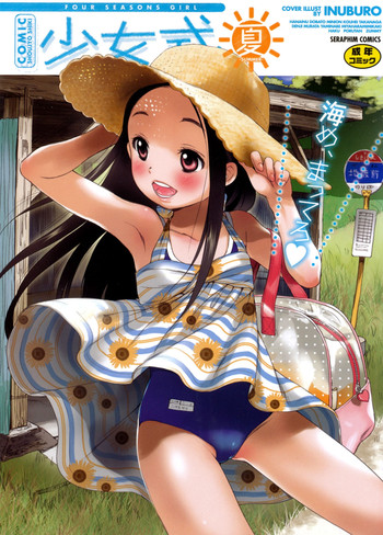 [Anthology] COMIC Shoujo Shiki Natsu 2011 [Digital]