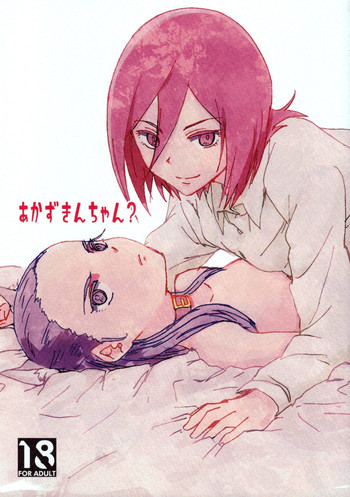 (C85) [Yukirinrin! (Yu)] Akazukin-chan? (Futari wa Precure Splash Star) [English]