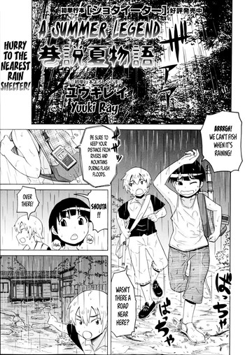 [Yuuki Ray] Kousetsu Natsu Monogatari | A Summer Legend (COMIC Masyo 2014-10) [English] =The Lost Light+Funeral of Smiles=