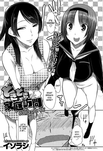 [Isorashi] Doki Doki Kateihoumon | Dokidoki Home Visit (COMIC Anthurium 013 2014-05) [English] =Funeral of Smiles=