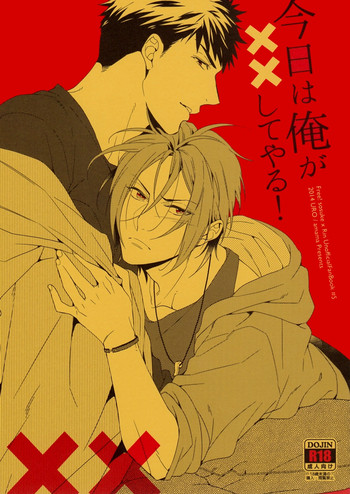 (Renai Jiyuugata! entry6) [URO (Amama)] Kyo wa ore ga × × shite yaru! (Free!)