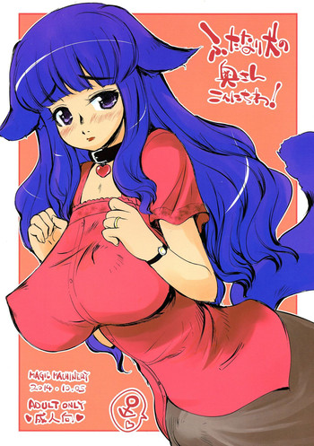 (Futaket 10.5) [MAGIC MACHINERY (RT.)] Futanari Inu no Okusan Kon'nichiwa!