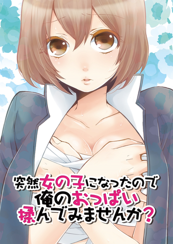 [Nagata Maria] Totsuon! ~Totsuzen Onnanonko Ni Natta No De, Ore No Oppai Monde Mimasen Ka? | Totsuon! Since I've Abruptly Turned Into a Girl, Won't You Fondle My Boobs? Ch. 1-2 [English] [Farhad TG Manga]