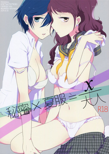 (C86) [MEGANE81 (Shinocco)] Himitsu * Natsufuku = x/Otona | Secret times Summer Uniform equals X over Adult (Persona 4) [English] [Yuri-ism]