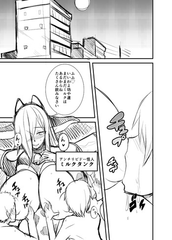 [Nishida Megane] リビドーリィナ　第一話