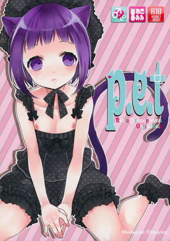 (COMIC1☆7) [99mg (Kokonoe)] p.e.t [English]