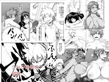[AKYS Honpo] Shota Yuusha no Bouken