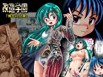 [Cyber F] Modification Academy - Doctor's Alter Ego [ENG]
