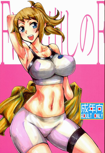(SC65) [King Revolver (Kikuta Kouji)] F wa Kuchidashi no F (Gundam Build Fighters Try)