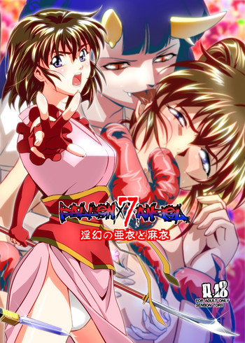 [Senbon Torii] FallenXXangeL7 Yinhuan No ai to Mai (Inju Seisen Twin Angel) [English] [SaHa]