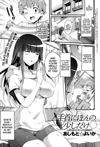 [Ashimoto☆Yoika] Tekubi ni Honno, Sukoshi Dake | Just a Small Tad on the Wrists (COMIC Anthurium 016 2014-08) [English] [Facedesk]