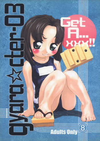[gyara☆cter (bee)] Gyara☆cter- 03