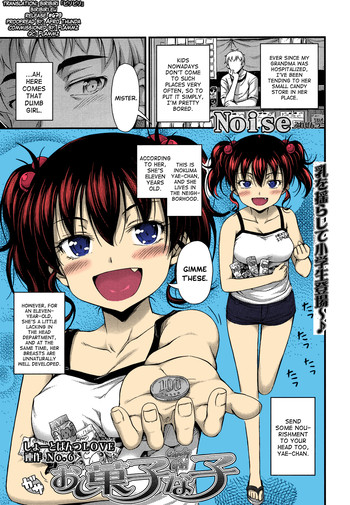 Okashina Ko [Noise] (COMIC LO 2013-09) [biribiri] [Victor DoUrden colors]