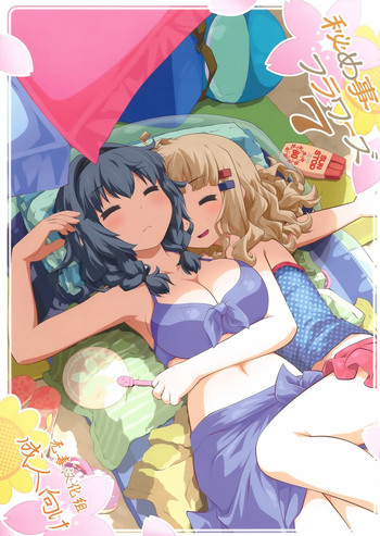(C86) [Purimomo (Goyac)] Himegoto Flowers 7 (Yuru Yuri) [Chinese] [无毒汉化组]
