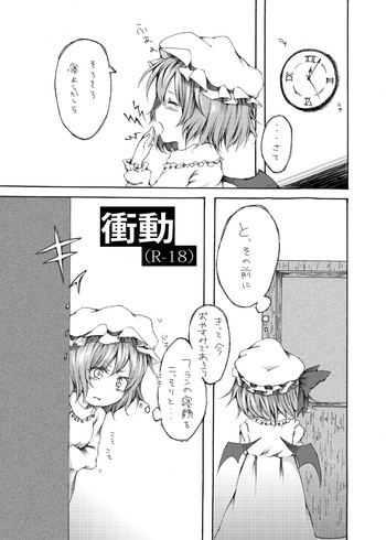 [Nanamoto] RemiFla Yuri (Touhou Project)