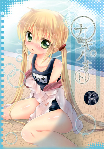 (C82) [Slime Kikaku (Kuriyuzu Kuryuu)] Nagi no Oto (Hayate no Gotoku!)