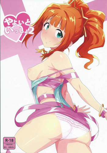(iDOLPROJECT 13) [PLANT (Tsurui)] Yayoi to Issho 2 (THE IDOLM@STER)