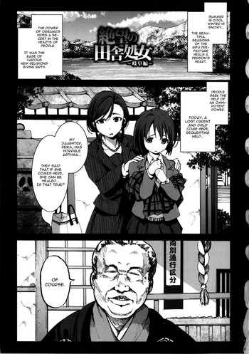 [Mokusei Zaijuu] Zetsubou no Inaka Shojo ~Gifu Hen~ (Inaka Shojo) [English] [CGrascal]