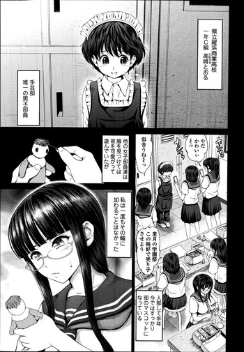 [Yumeiro Gurasan] Discover ♥ Communication Ch.1-2