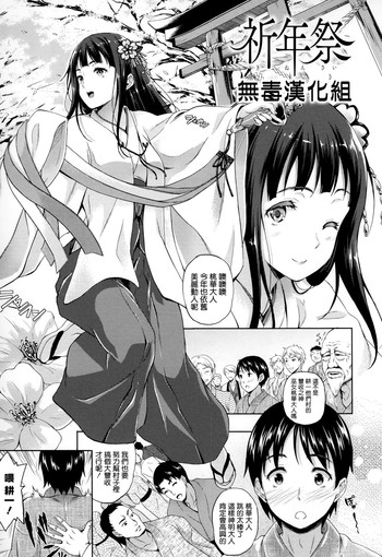 [Nanase Mizuho] Kinensai (Succu Life) [Chinese] [无毒汉化组]