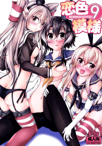 [Ajisaihuumitei (Maineko Ruru)] Koiiro Moyou 9 (Kantai Collection -KanColle-) [Digital]