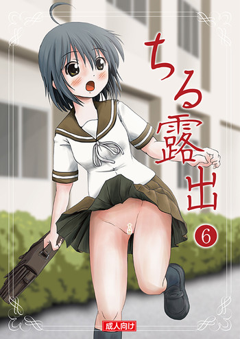 (C85) [Chimee House (Takapi)] Chiru Roshutsu 6
