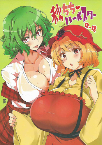 (Shuuki Reitaisai) [BlueMage (Aoi Manabu)] Aki Chichi Harverster (Touhou Project)
