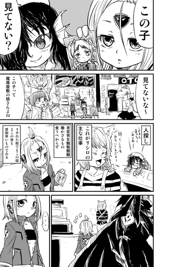 [Fukuchima Kiui] ムーリマイェマスミゲライフ　その3