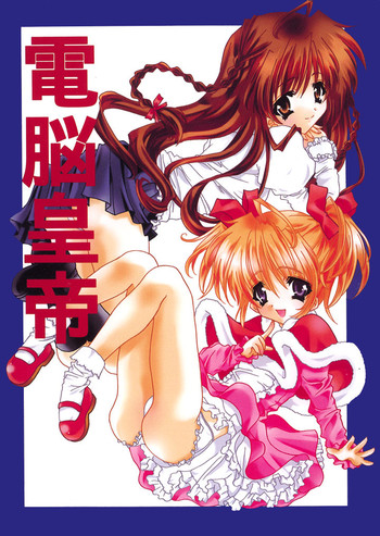(SC15) [Fukunoren (Yukiwo)] Dennou Koutei (Sister Princess)