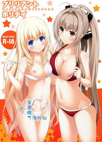 (SC65)[Fujiya (Nectar)] Brilliant Holidays (Amagi Brilliant Park) [Chinese][屏幕髒了漢化組]