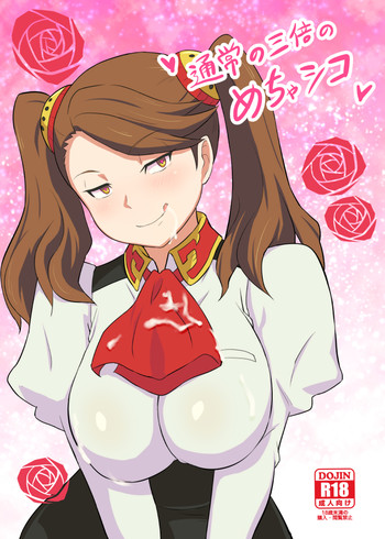 [Tooku no Sora (Utakata Nagi)] Tsuujou no 3-bai no Mecha Shiko (Gundam Build Fighters Try) [Digital]