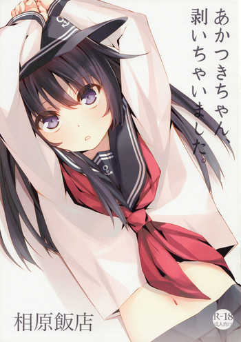(SC62) [Aihara Hanten (Aihara Shouta)] Akatsuki-chan, Muichaimashita. (Kantai Collection -KanColle-)