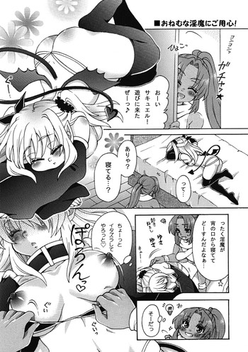 [Murasaki Ra-mamire] おねむな淫魔にご用心！