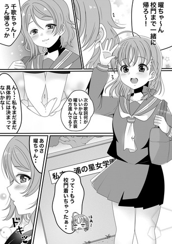 [Sinogi Asa] You Chika-chan Love Love Yuri H (Love Live! Sunshine!!)