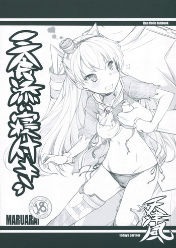 (SC64) [Maruarai (Arai Kazuki)] Sanshoku Soine Tsuki (Kantai Collection -KanColle-)